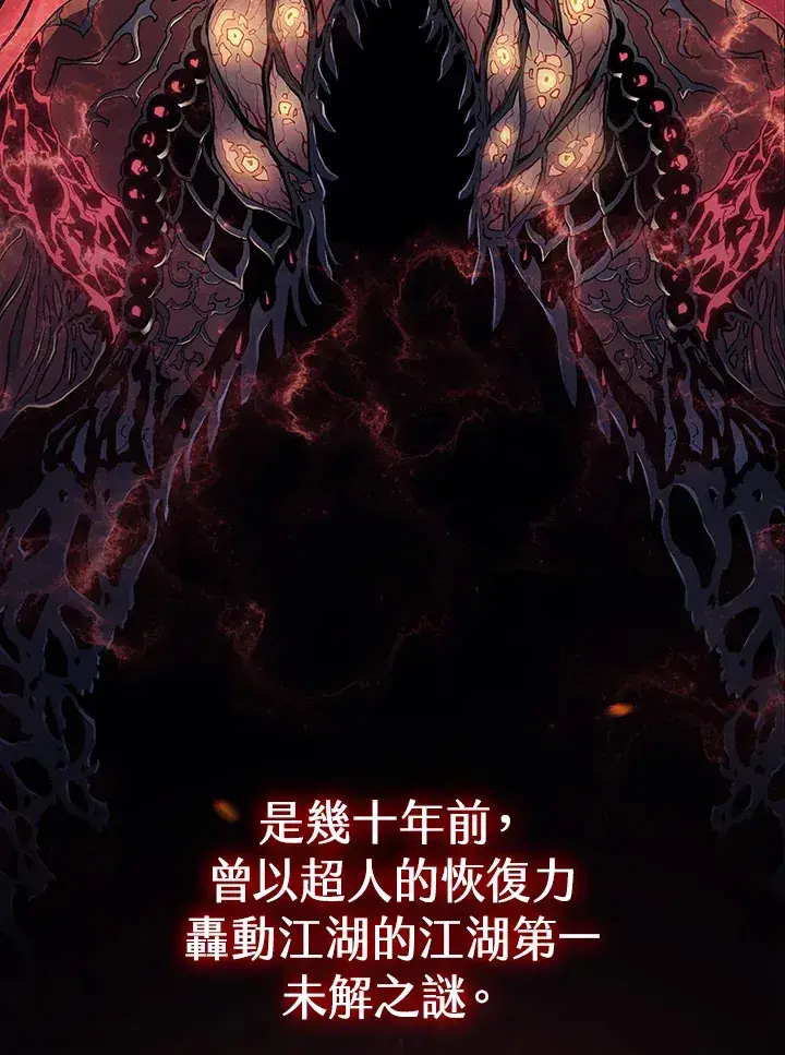 《死神漂月》第2季 第6话图3