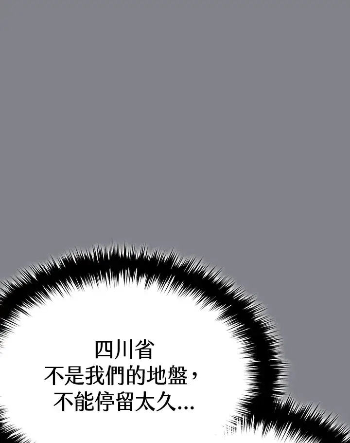 《死神漂月》第2季 第6话图30
