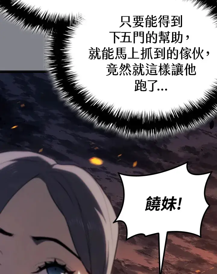 《死神漂月》第2季 第6话图31