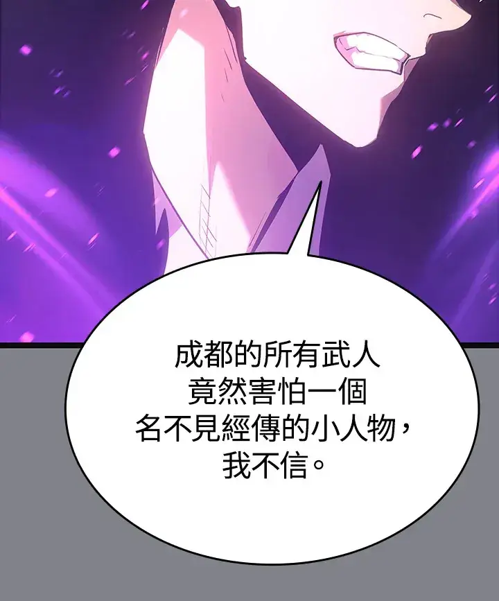 《死神漂月》第2季 第6话图49