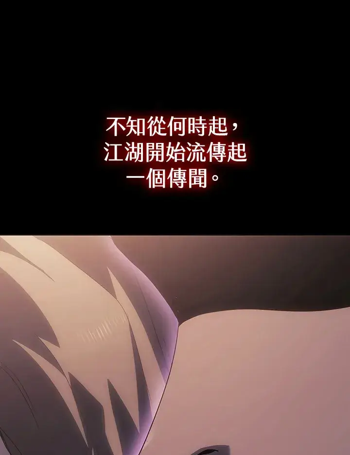 《死神漂月》第2季 第6话图7