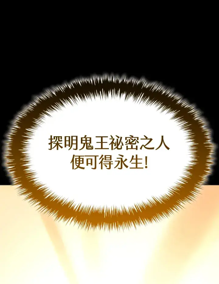 《死神漂月》第2季 第6话图9