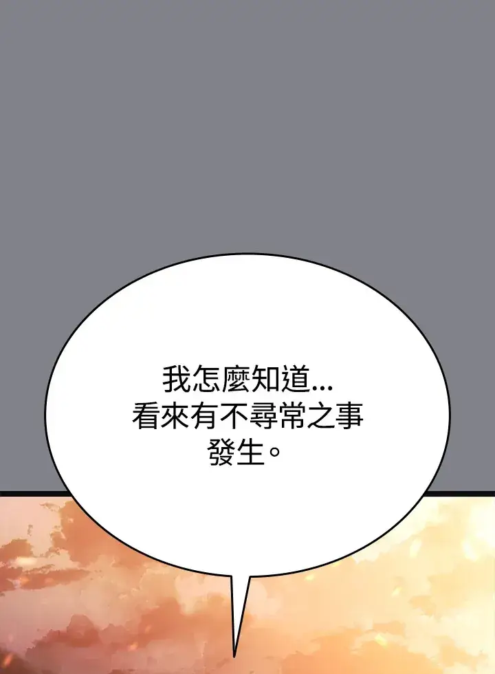 《死神漂月》第2季 第6话图98