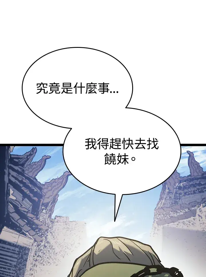 《死神漂月》第2季 第7话图110