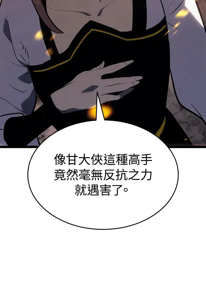 《死神漂月》第2季 第7话图13
