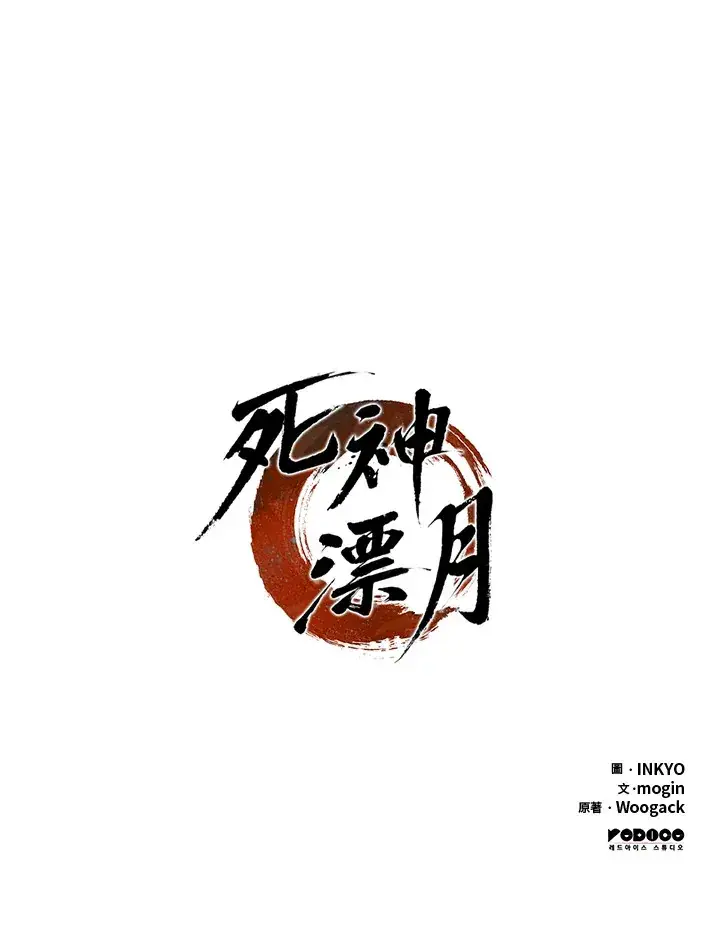 《死神漂月》第2季 第7话图147