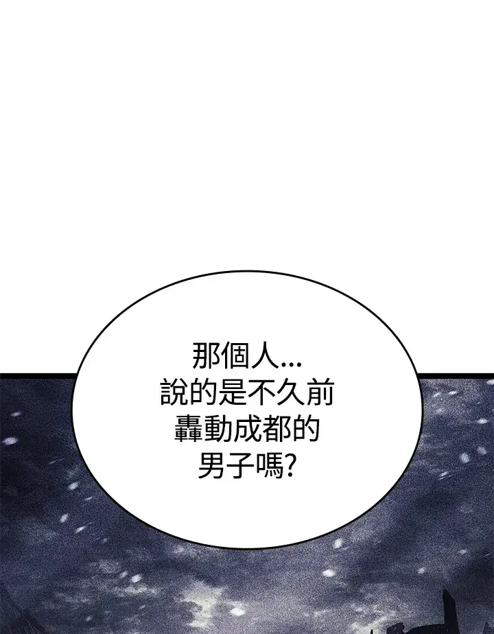 《死神漂月》第2季 第7话图18