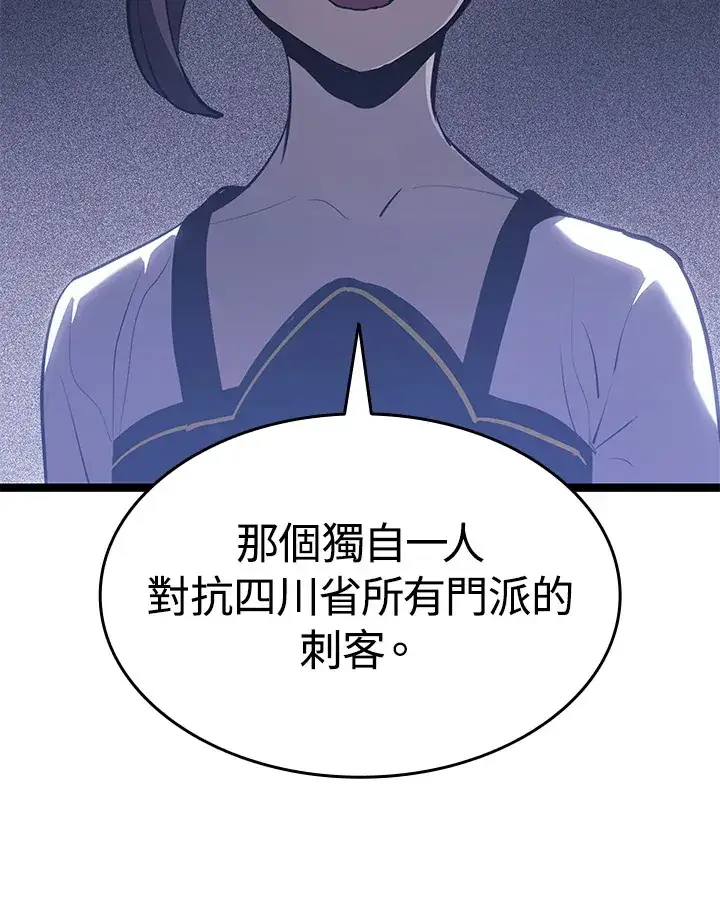 《死神漂月》第2季 第7话图20