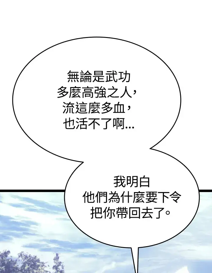 《死神漂月》第2季 第7话图53