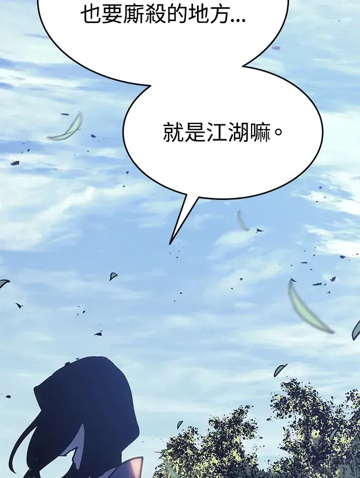 《死神漂月》第2季 第7话图62