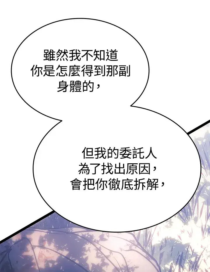《死神漂月》第2季 第7话图64