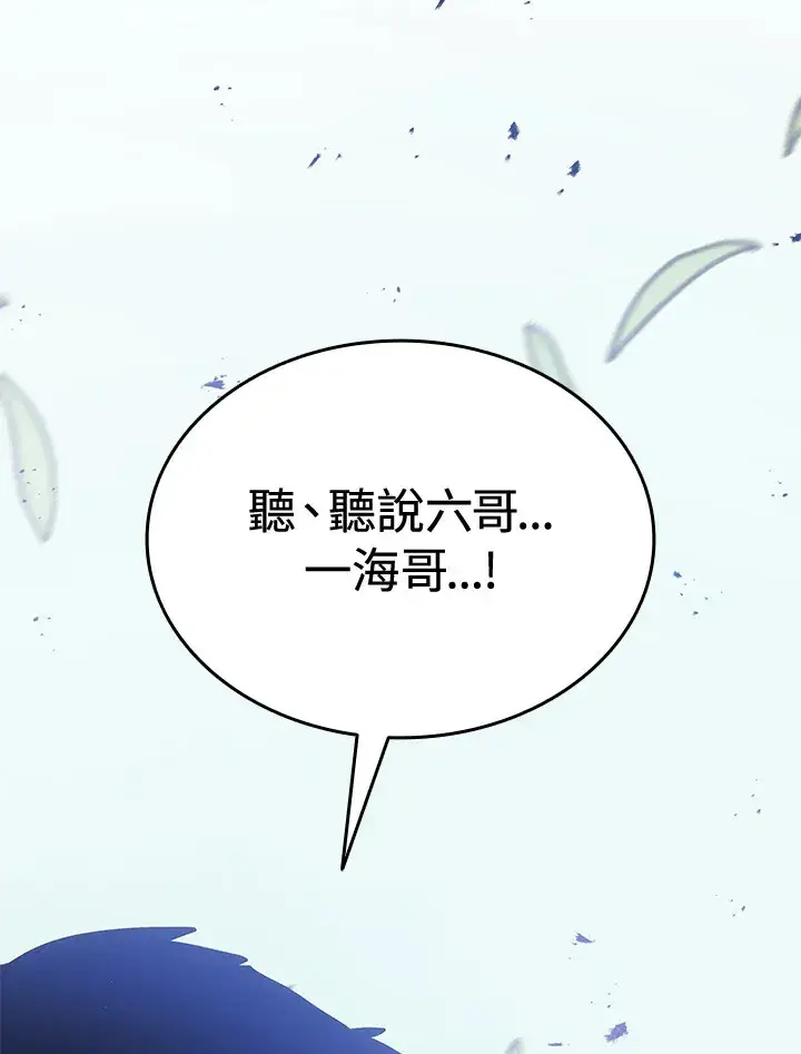 《死神漂月》第2季 第7话图78
