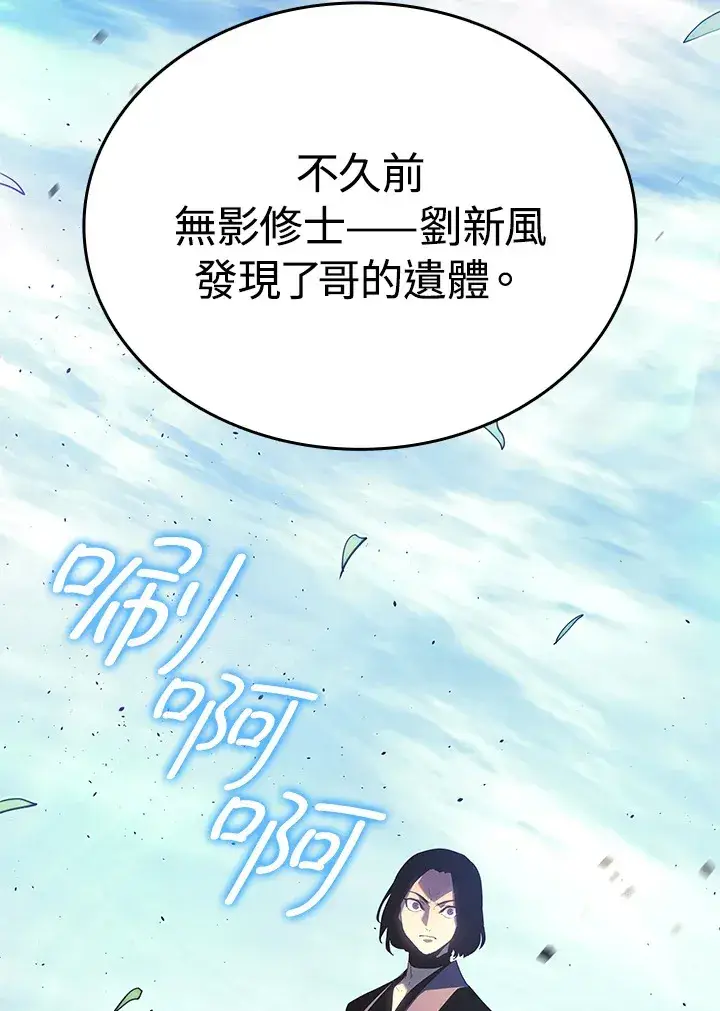 《死神漂月》第2季 第7话图84