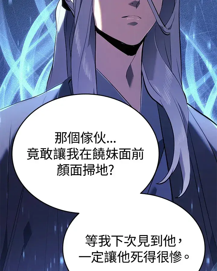 《死神漂月》第2季 第7话图97