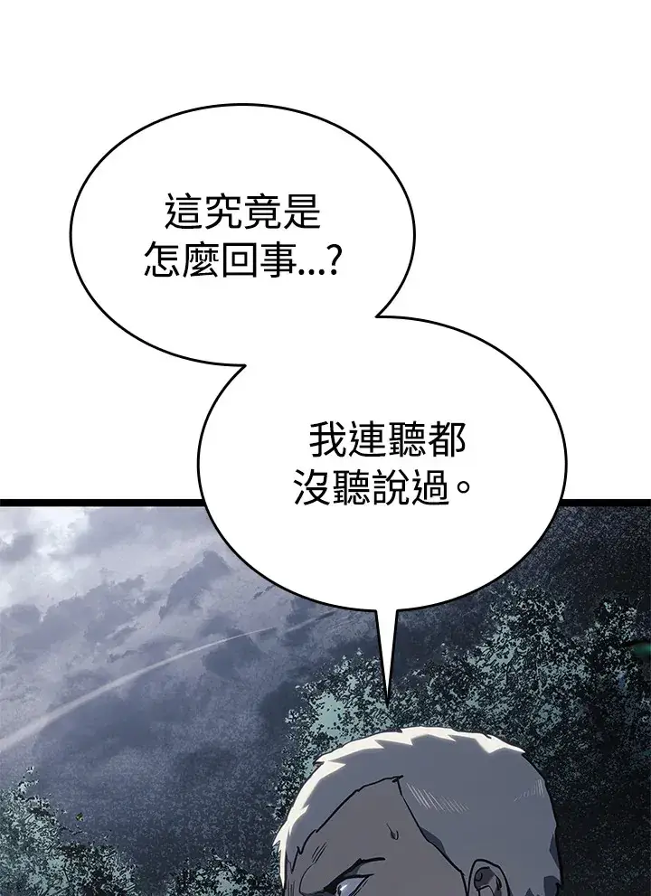 《死神漂月》第2季 第8话图135