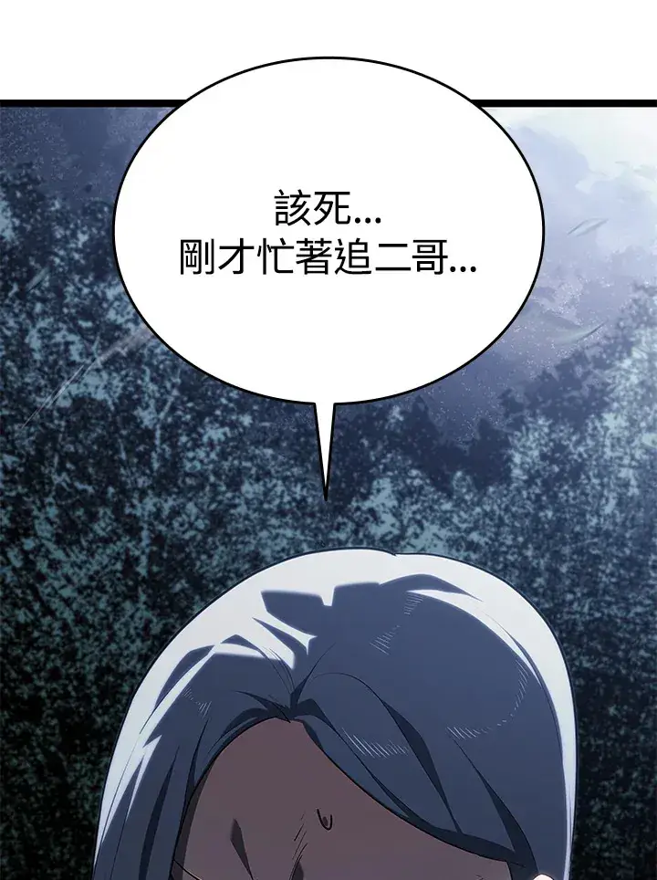 《死神漂月》第2季 第8话图141
