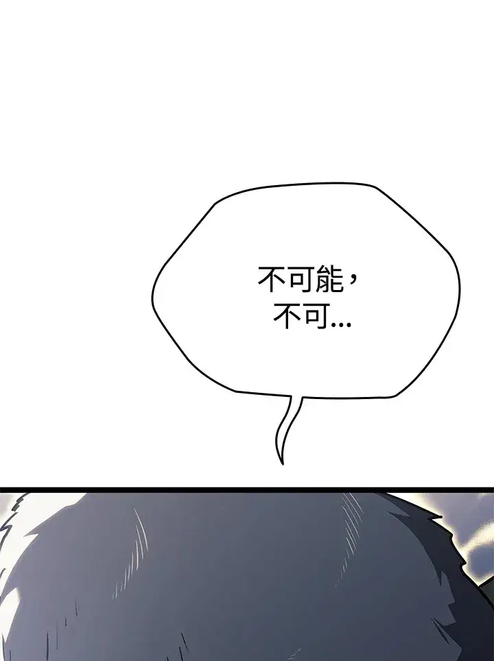 《死神漂月》第2季 第8话图143