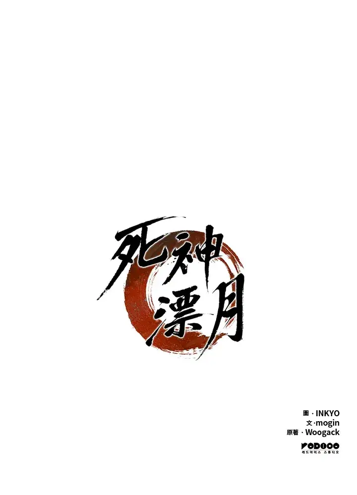 《死神漂月》第2季 第8话图168
