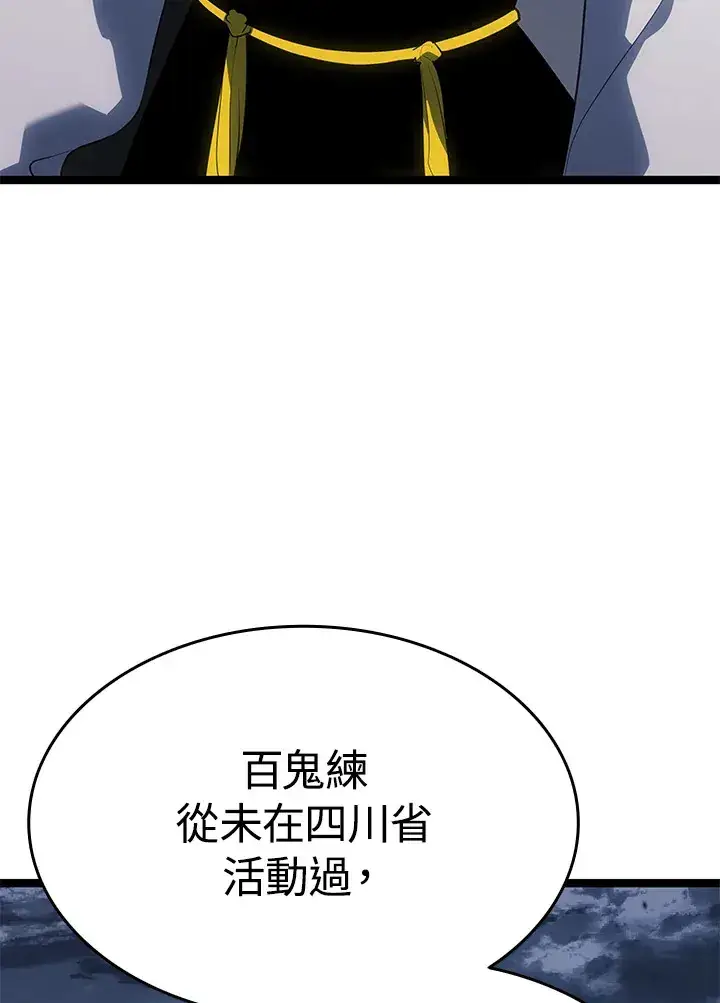 《死神漂月》第2季 第8话图22