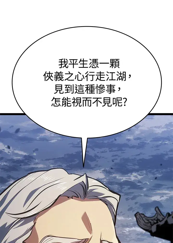 《死神漂月》第2季 第8话图38