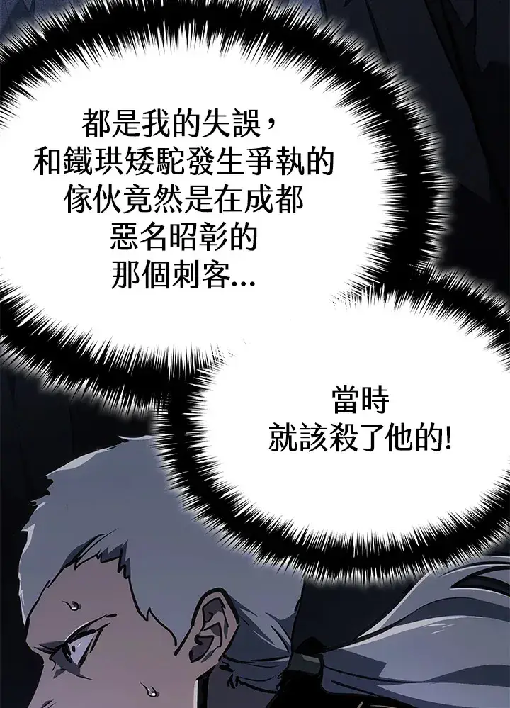 《死神漂月》第2季 第8话图55
