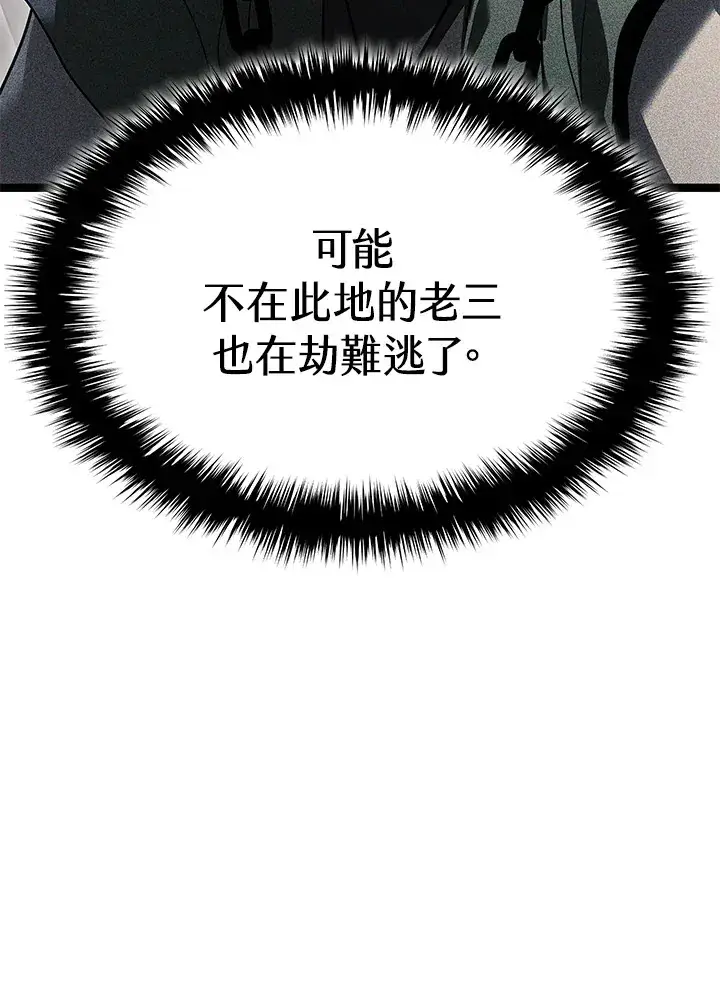 《死神漂月》第2季 第8话图59