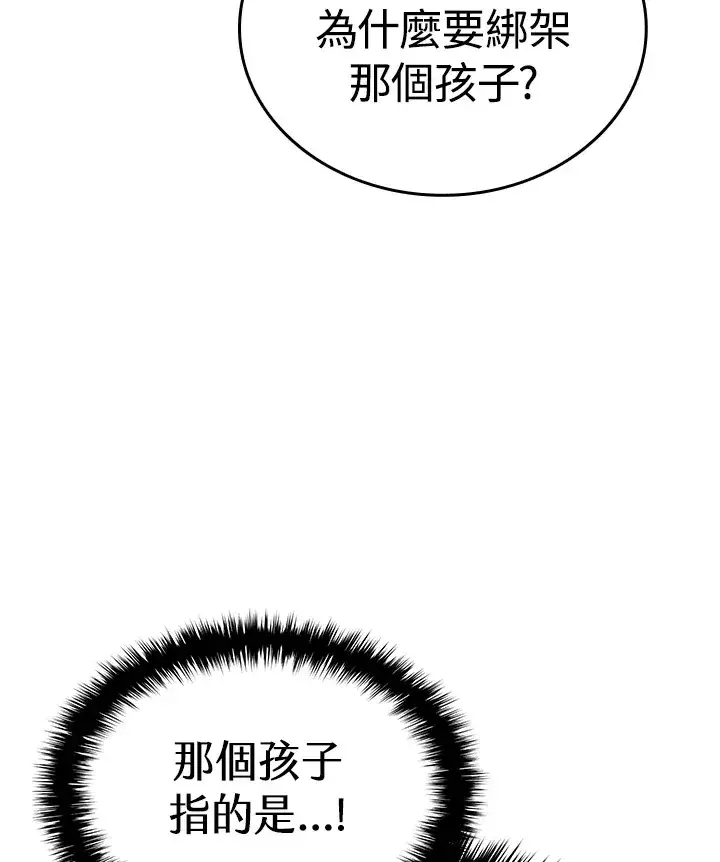 《死神漂月》第2季 第9话图108