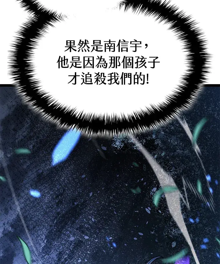 《死神漂月》第2季 第9话图109