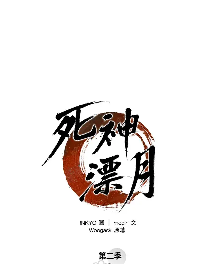 《死神漂月》第2季 第9话图74
