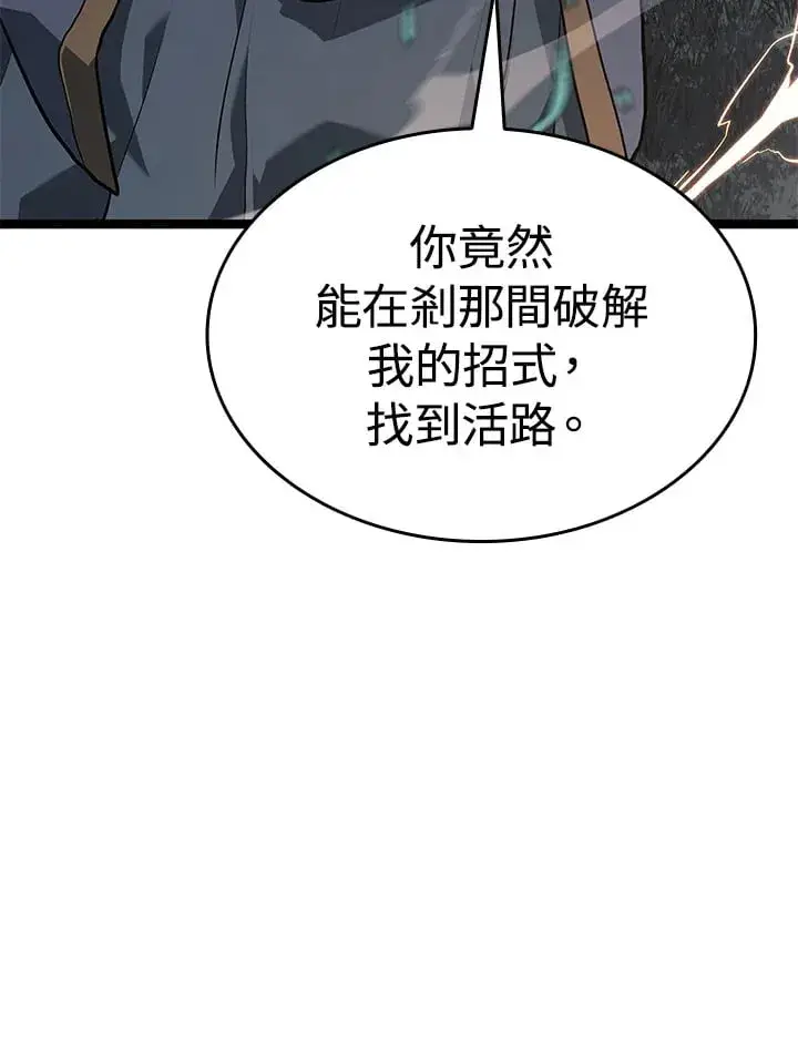 《死神漂月》第2季 第10话图106