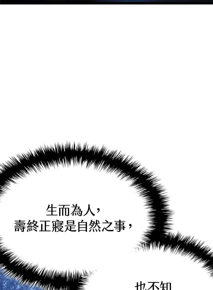 《死神漂月》第2季 第10话图11