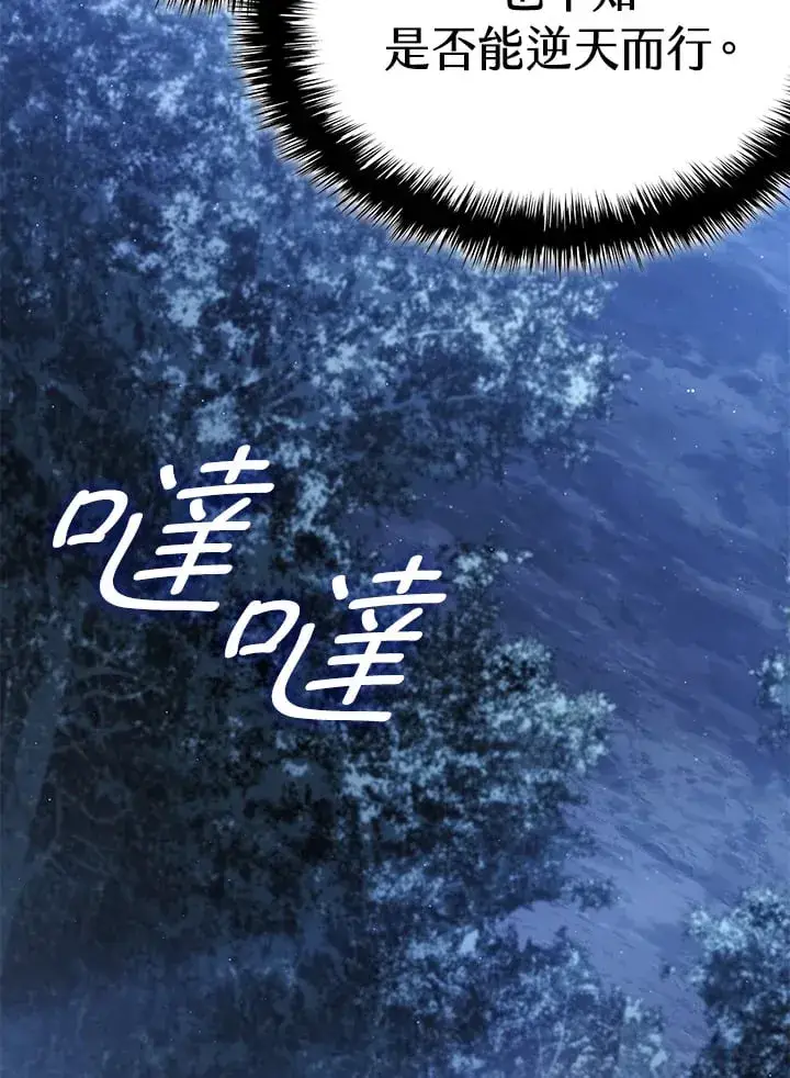 《死神漂月》第2季 第10话图12