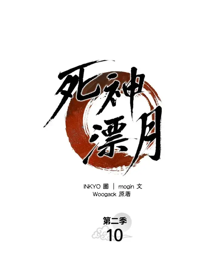 《死神漂月》第2季 第10话图56