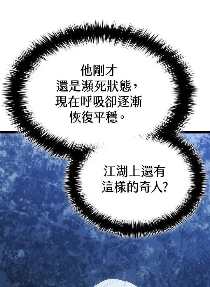《死神漂月》第2季 第10话图7