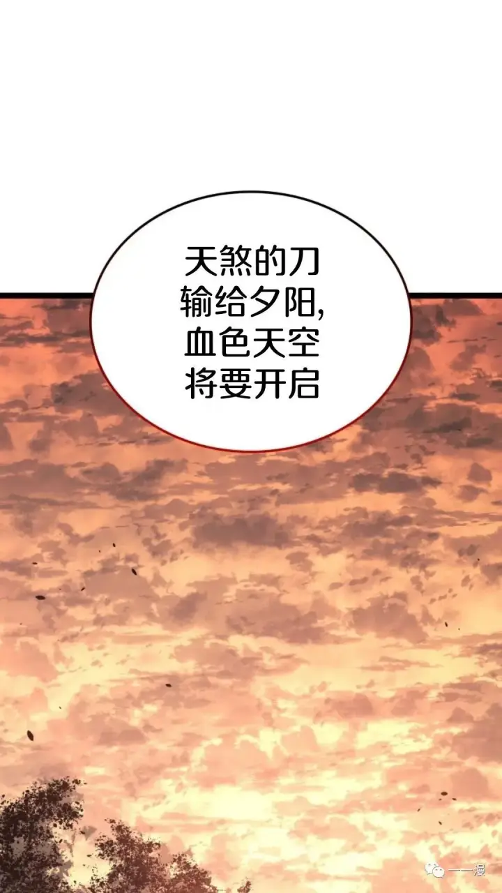 漫画《死神漂月》第二季 第11话第102张图
