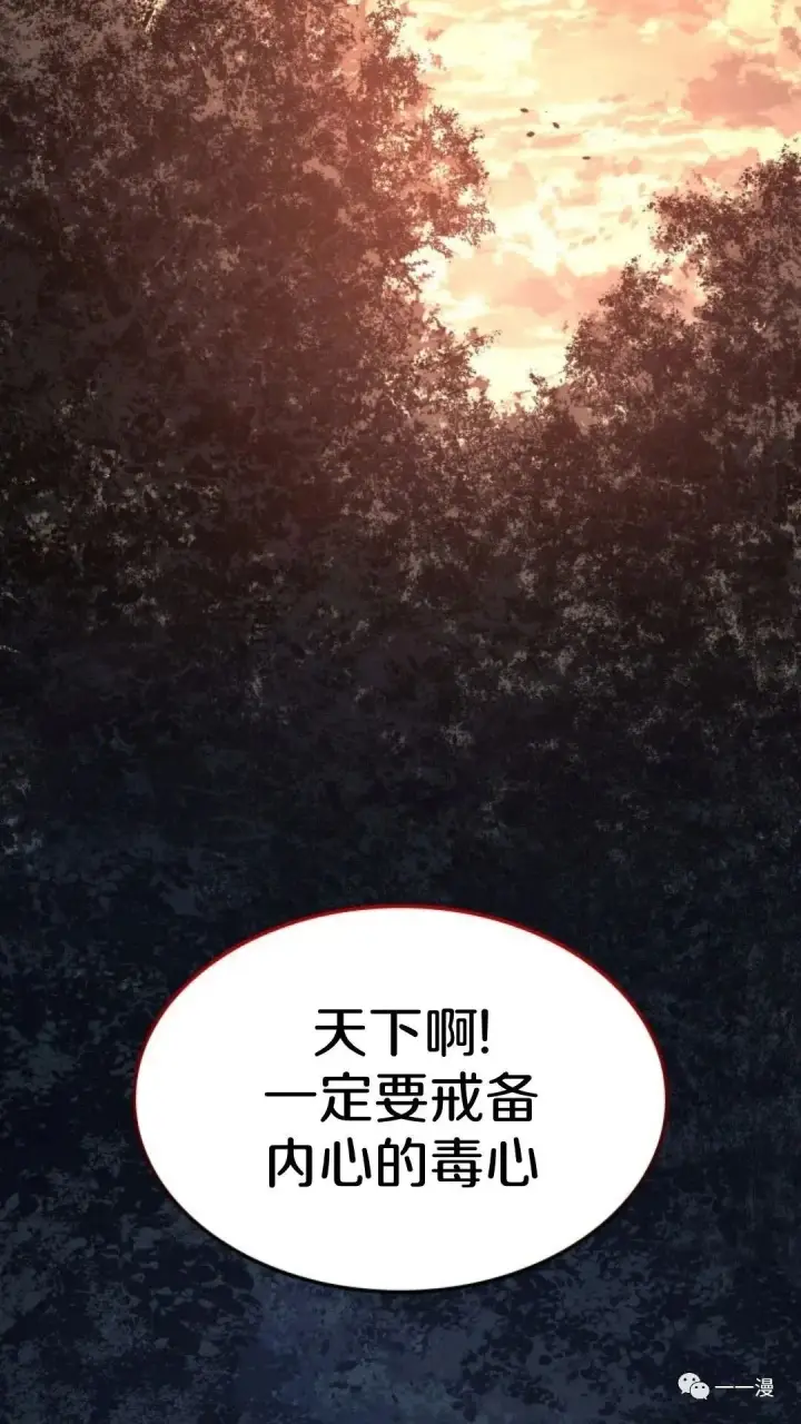 漫画《死神漂月》第二季 第11话第103张图