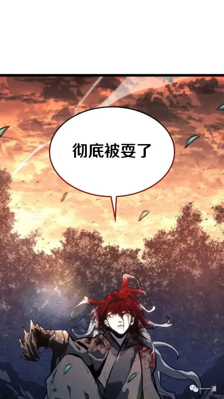 漫画《死神漂月》第二季 第11话第108张图