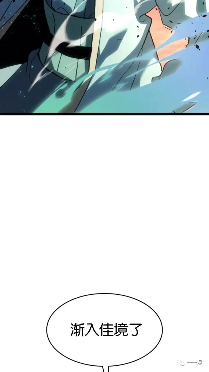 漫画《死神漂月》第二季 第11话第19张图