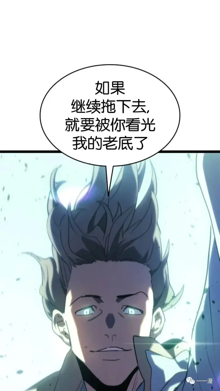 漫画《死神漂月》第二季 第11话第27张图