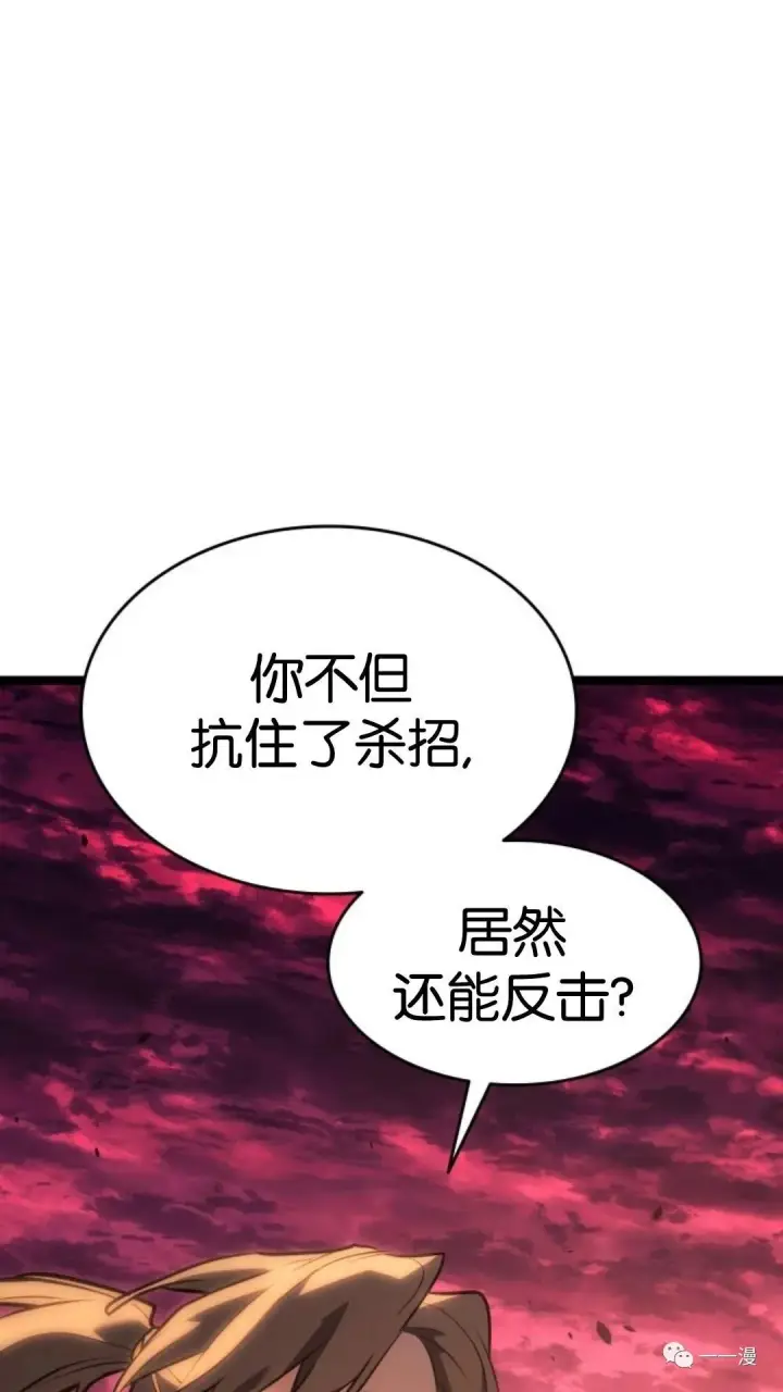 漫画《死神漂月》第二季 第11话第59张图