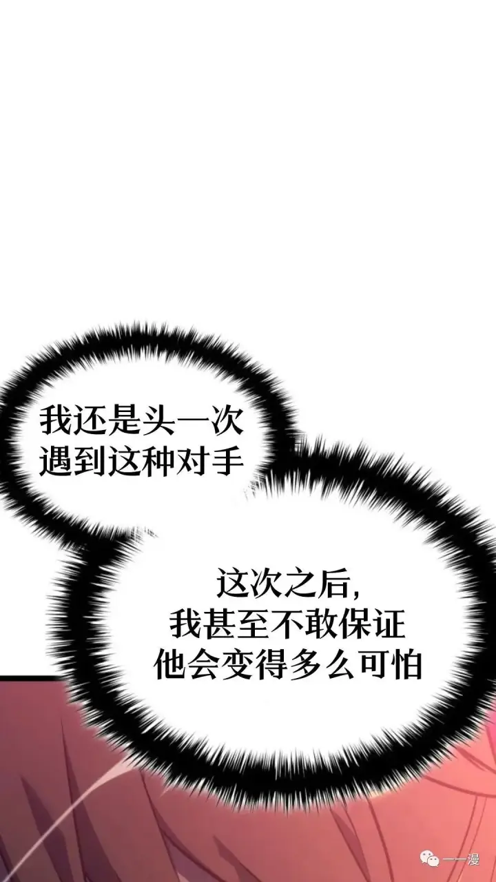 漫画《死神漂月》第二季 第11话第61张图