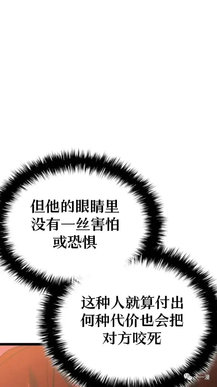 漫画《死神漂月》第二季 第11话第63张图
