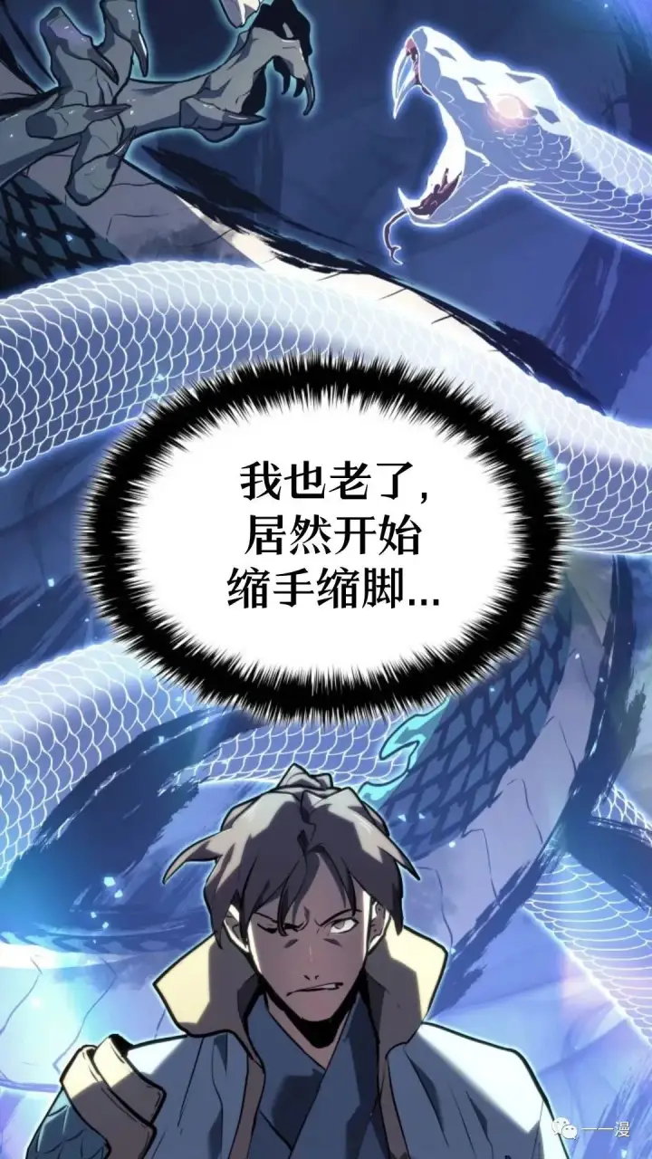 漫画《死神漂月》第二季 第11话第66张图