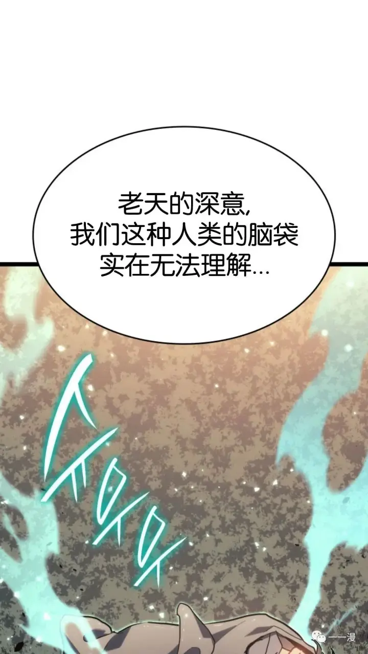 漫画《死神漂月》第二季 第11话第69张图