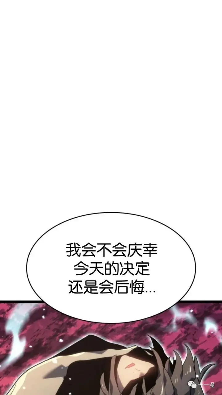 漫画《死神漂月》第二季 第11话第71张图