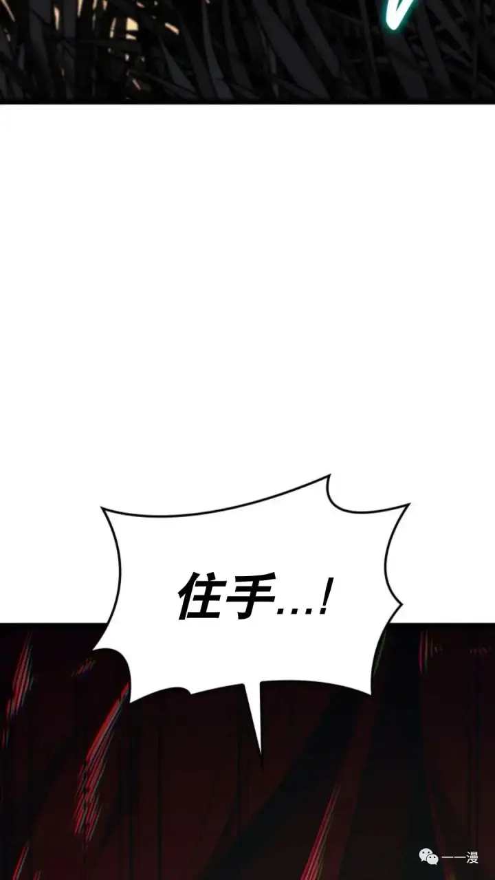 漫画《死神漂月》第二季 第11话第73张图