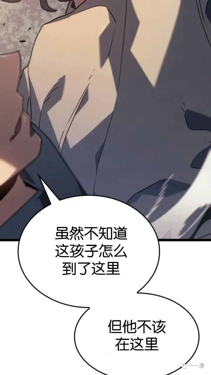 漫画《死神漂月》第二季 第11话第87张图