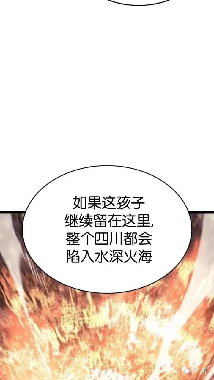 漫画《死神漂月》第二季 第11话第88张图