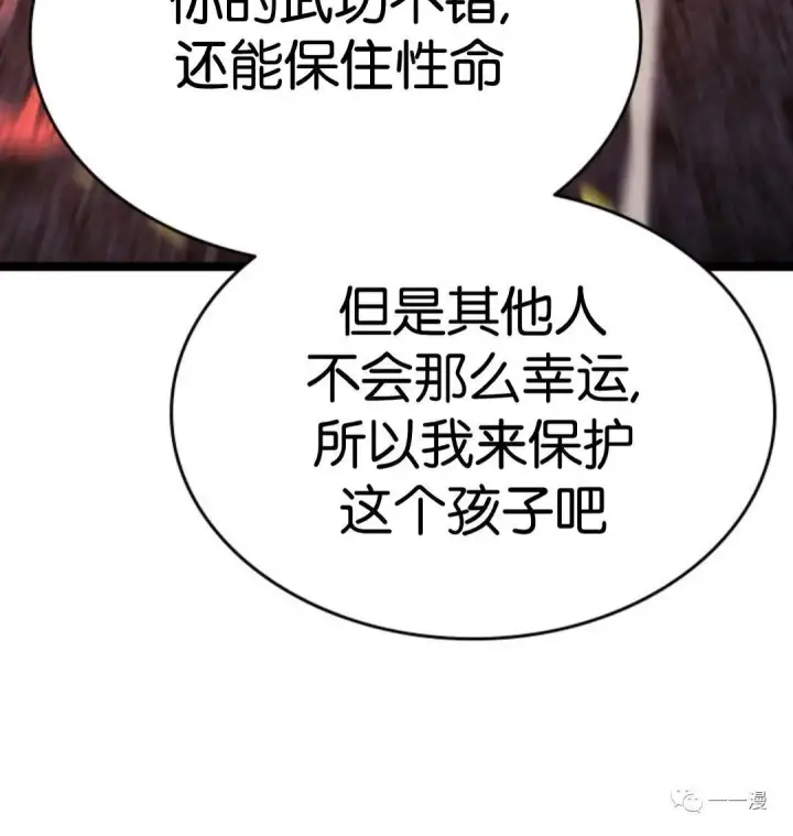漫画《死神漂月》第二季 第11话第90张图