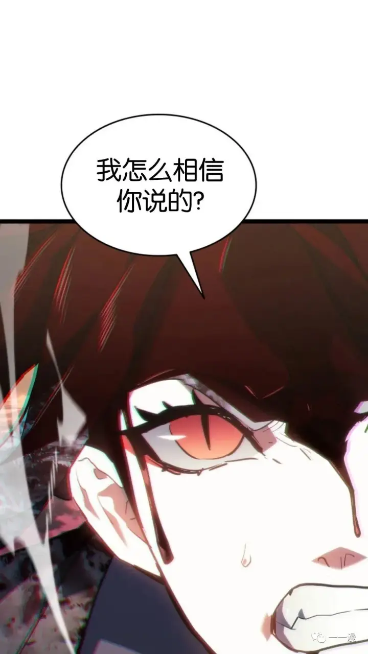 漫画《死神漂月》第二季 第11话第91张图